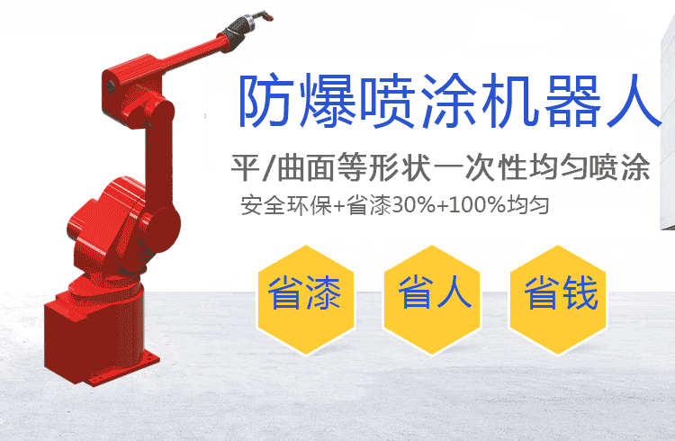 榮德解析：自動噴漆設(shè)備為何要選擇定制化？有什么好處