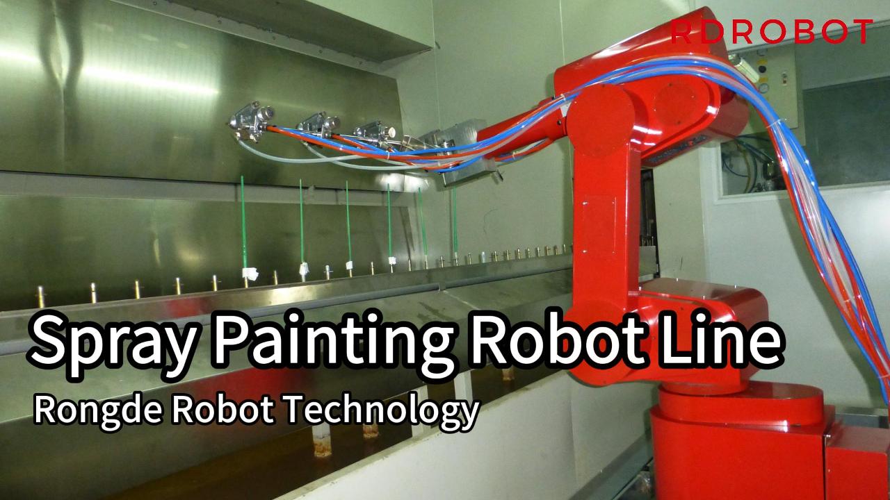 榮德 RDPT 系列噴涂機(jī)器人及其配套系統(tǒng)全詳解